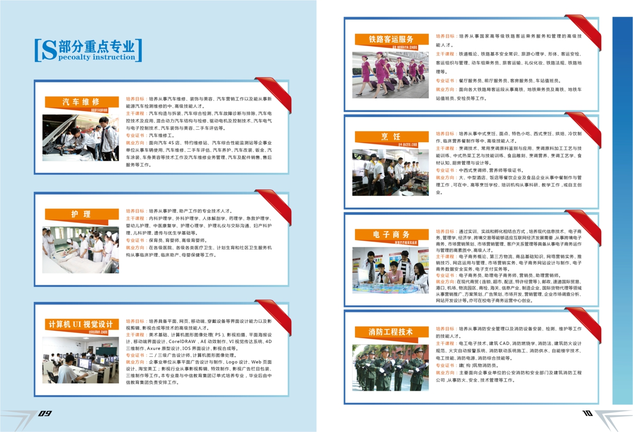 福建省鴻源技術學校專業介紹1