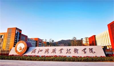 湄洲灣職業技術學院建筑工程專業是什么層次？ 