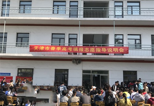 天津譽華專業技術學?？孔V嗎？