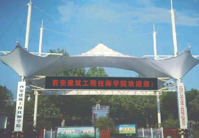 西安建筑工程技師學院有哪些鐵路相關專業？