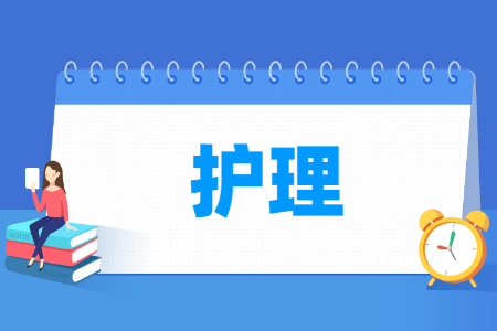 護理專業主要學什么-專業課程有哪些