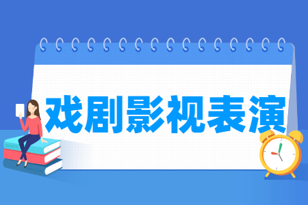戲劇影視表演專業主要學什么-專業課程有哪些