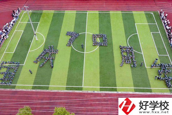 湘潭縣科旺中等職業技術學校運動場