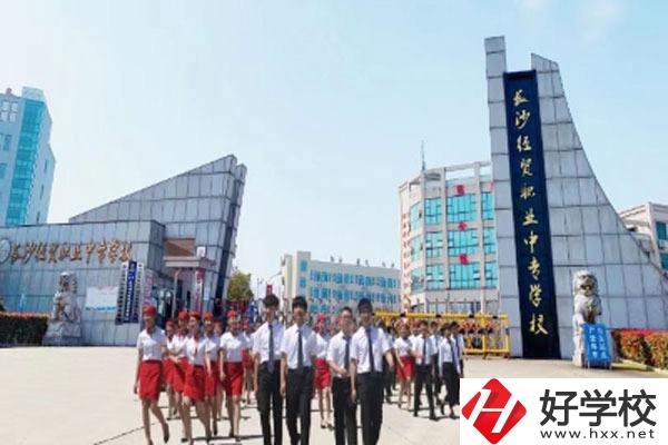 長沙經貿職業中專學校有哪些特色專業？就業前景如何？