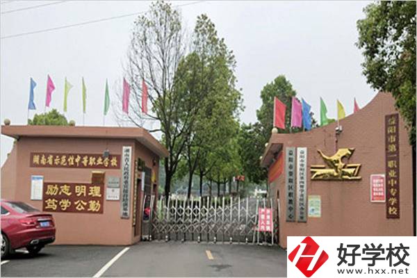 益陽市第一職業中專學校大門