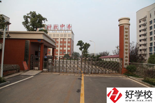 湖南有哪些特殊教育中職學校？可以學什么專業？