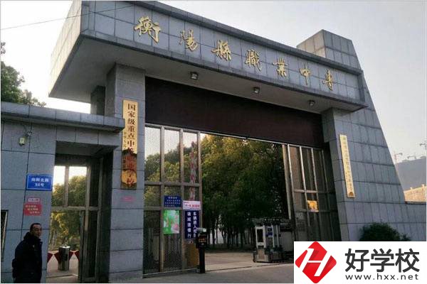 衡陽縣職業中專大門