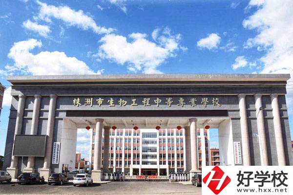 株洲市生物工程中等專業學校大門