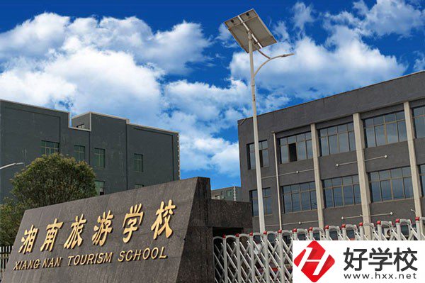 永州湘南旅游學校怎么樣？有哪些辦學特色？