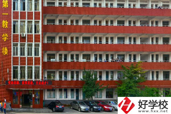 湖南省工業貿易學校的教學管理怎么樣？