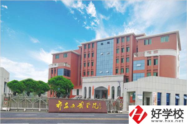 祁東縣體育中等專業學校大門