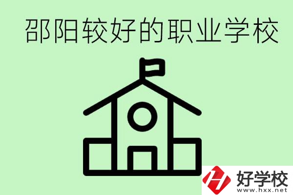 初三學生厭學要休學嗎？在邵陽讀職校好嗎？