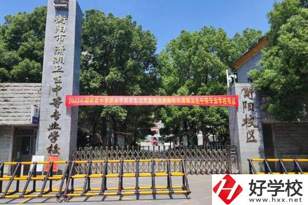 衡陽中專學校，這些民辦學校大家一定要看看!