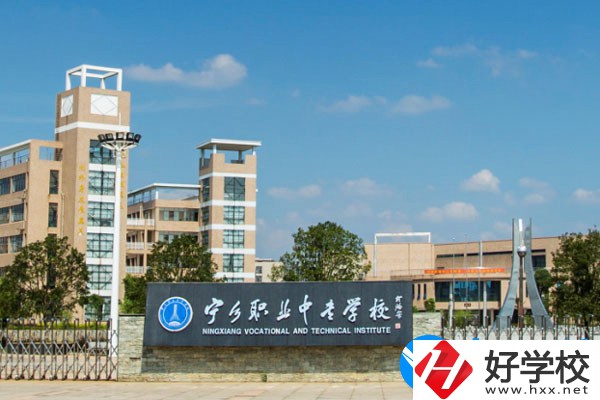 寧鄉市職業中專.jpg