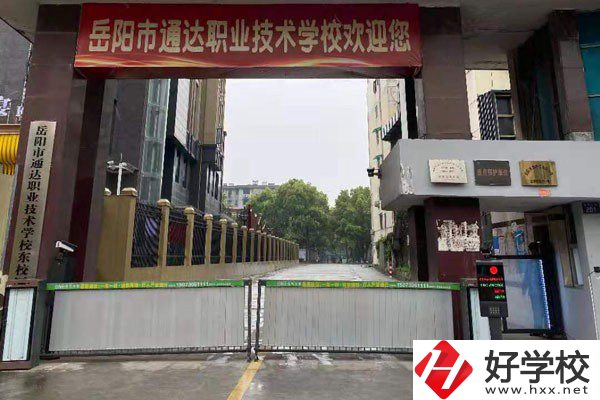 岳陽市有哪些民辦職高推薦？民辦職高怎么樣？