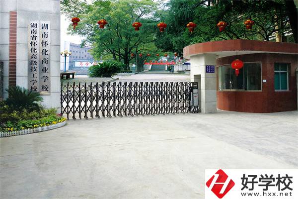 懷化技校有什么辦學優勢？就讀技校要不要學費？