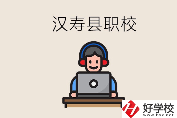 常德漢壽縣有多少所職校？位置在哪？