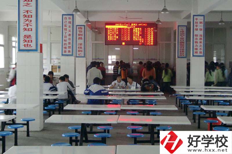 冷水江工業中等專業學校食堂