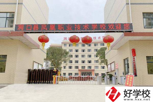 洞口縣鳳凰職業技術學校怎么樣?有升學班嗎?