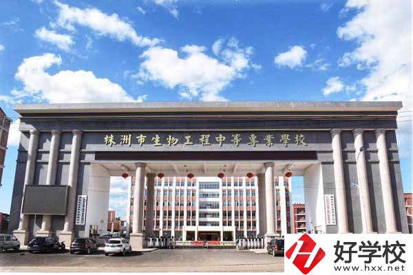 株洲市生物工程中等專業學校大門