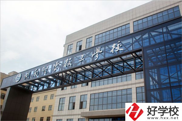 湖南智云技工學校怎么樣？有哪些專業？