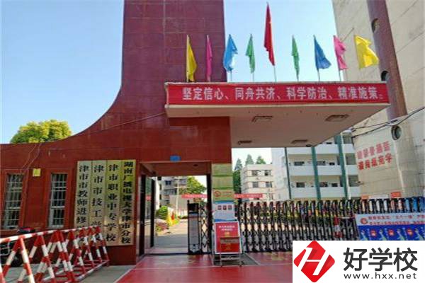 津市職業中專學校大門