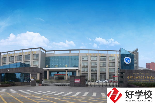 長沙高新技術工程學校在哪里？學校好不好？