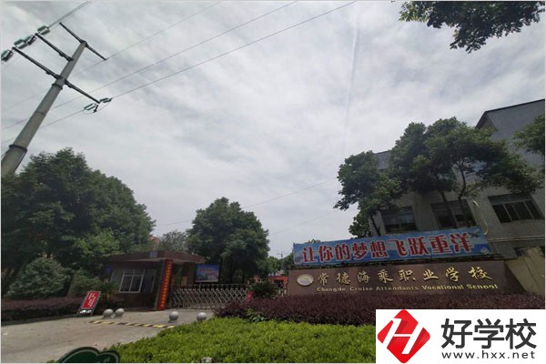 常德海乘職業學校大門