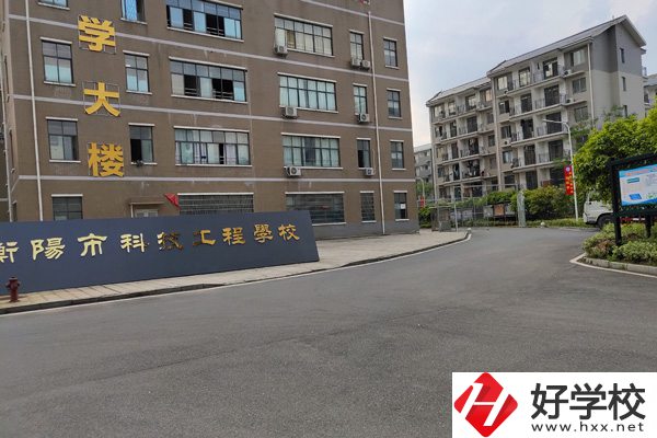 衡陽科技工程學院怎么樣？有哪些熱門專業？