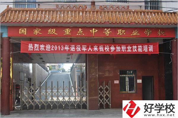 株洲市淥口區職業中等專業學校大門