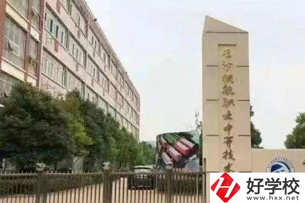 長沙中部鐵路航空中等職業學校如何？有哪些招生要求？