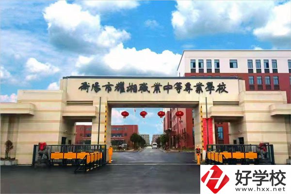衡陽耀湘職業中等專業學校校門