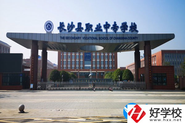 長沙縣職業中專.jpg