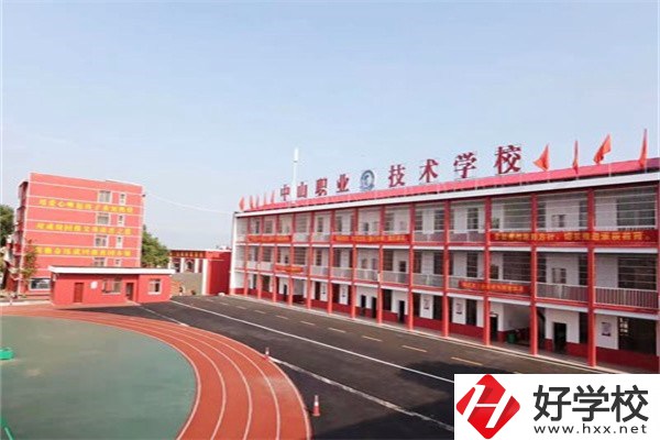 岳陽湘陰縣中山職業技術學校好不好？