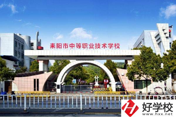 耒陽市中等職業技術學校有什么專業?招生多嗎?