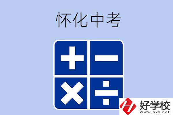 懷化中考300多分能讀的職校有哪些？