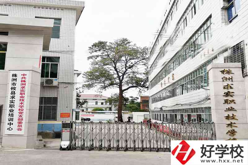 攸縣求實職業技術學校大門
