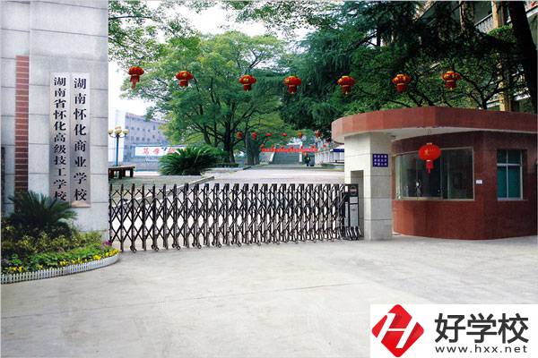 懷化市地區有哪些公辦的技工學校？