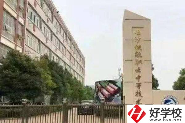 長沙中部鐵路航空中等職業學校有哪些優勢？