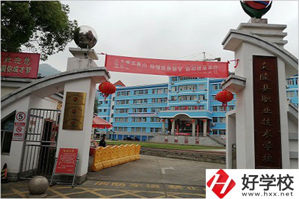  炎陵縣職業技術學校大門