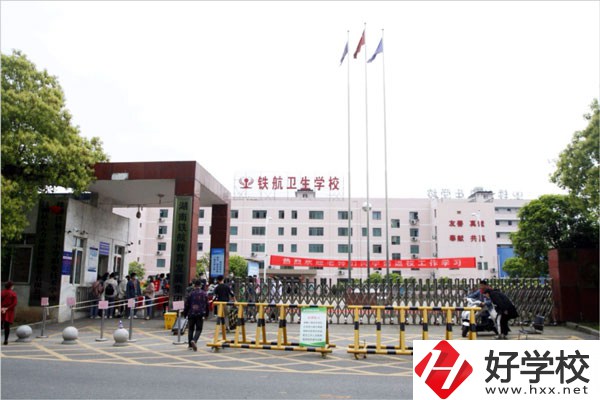 株洲鐵航衛生中等職業技術學校有哪些辦學特色？