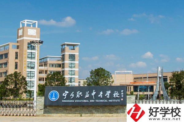 寧鄉市職業中專學校大門
