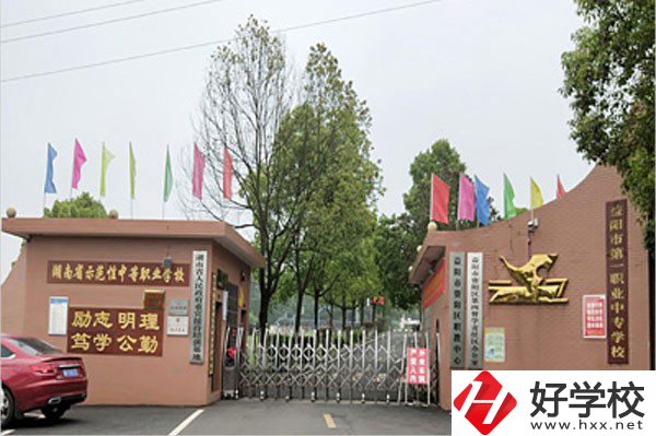 益陽排名前三的中職學校是哪幾所？有什么辦學特色？