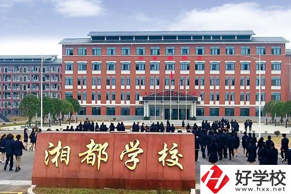 長沙市湘都中等職業學校