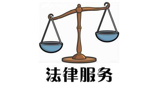 社區法律服務