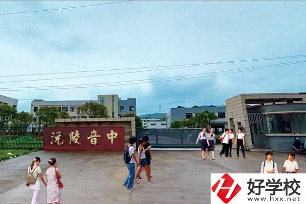 沅陵縣中等音樂專業學校大門