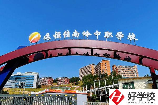 郴州市遠恒佳南嶺中等職業學校有什么優勢?在哪里?