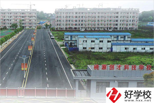 桃源創才科技學校有哪些專業，就業情況如何？