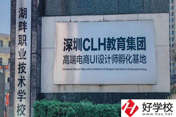 邵陽市湖畔中等職業技術學校的辦學設施如何？