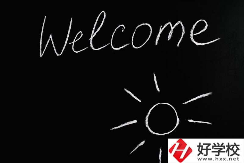益陽師范學校在哪里？怎么樣？